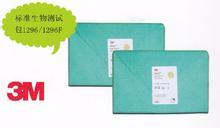 3M1296滅菌標準生物測試包（快速）