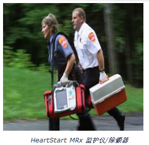 飛利浦急救醫(yī)療服務(wù)用HeartStart MRx 監(jiān)護(hù)儀/除顫器