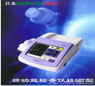 日本美能AS-507肺功能儀