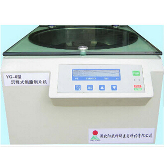 沉降式細胞制片機 YG-6型
