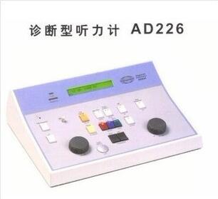 丹麥國際聽力AD226聽力計(jì)