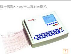 瑞士席勒十二導AT-102心電圖機
