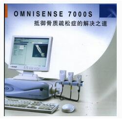 成人兒童骨密度檢測儀 7000S/P型