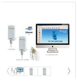 心電工作站 PE-1201