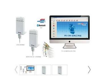 心電工作站 PE-1201