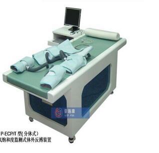 氧飽和度檢測式體外反搏裝置 P-ECP/T型分體機