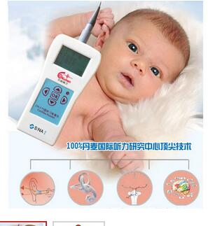 聽力篩查儀 CN-I-TS型