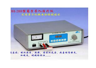眼科離子導入治療儀 DH-288型