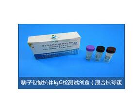 精子包被抗體檢測試劑 BRED-012