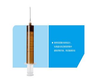 一次性使用無菌避光注射器 帶針