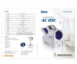 日本鈴謙全自動電子血壓計AC05C
