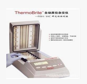 美國雅培Thermobrite原位雜交儀-S500(美國)