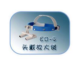 頭戴式放大鏡 ED-4型