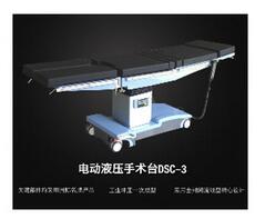 電動液壓手術床 DSC-3