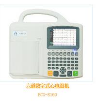 六道數(shù)字式心電圖機(jī) ECG-8160