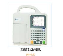三道數(shù)字式心電圖機(jī) ECG-8130