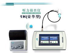 貝耳美聽力篩查儀MSOAE-1H（豪華型）