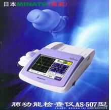 日本美能肺功能儀 AS-507