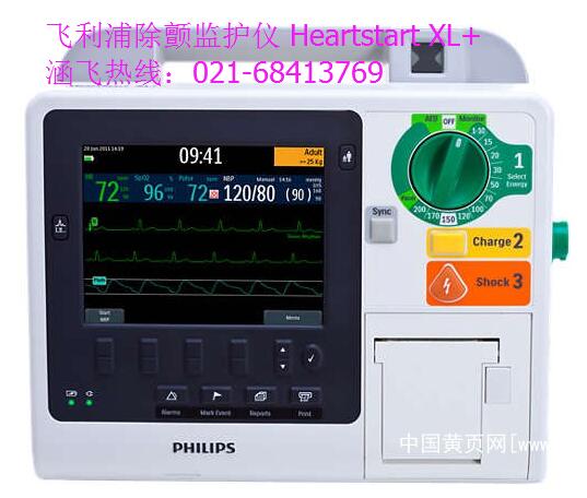 飛利浦除顫監(jiān)護(hù)儀 Heartstart XL+