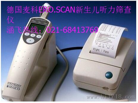 德國(guó)麥科ERO.SCAN新生兒聽(tīng)力篩查儀.jpg 德國(guó)麥科ERO.SCAN新生兒聽(tīng)力篩查儀.jpg