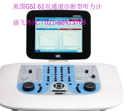 美國GSI 61雙通道診斷型聽力計.jpg