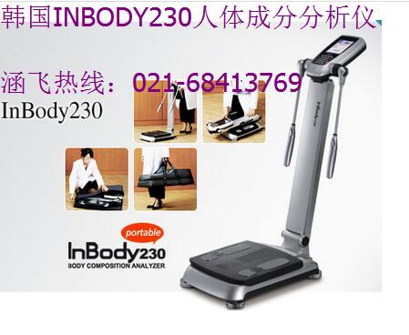 韓國(guó)INBODY230人體成分分析儀.jpg 韓國(guó)INBODY230人體成分分析儀.jpg