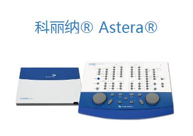科麗納?Astera? 臨床科研兩用聽力計