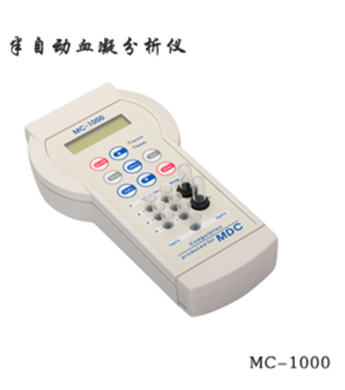 德國美創MC-1000半自動單通道凝血分析儀