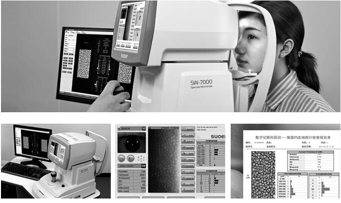 索維角膜內(nèi)皮細(xì)胞計(jì)SW-7000