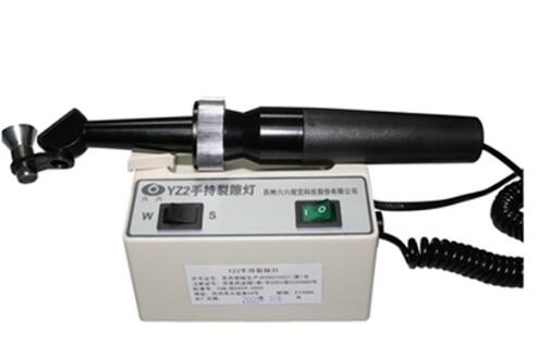 六六YZ2手持裂隙燈