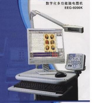 日本光電EEG-9200K數字化腦電圖儀