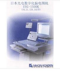 日本光電EEG-1518K走紙無紙一體化腦電圖儀