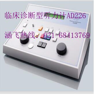 臨床診斷型聽力計(jì)AD226