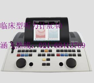 臨床型聽力計(jì)AC40