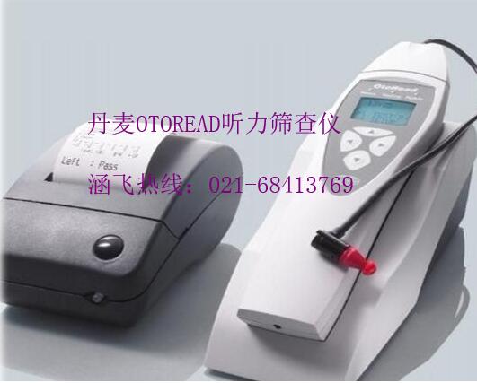 丹麥OTOREAD聽力篩查儀
