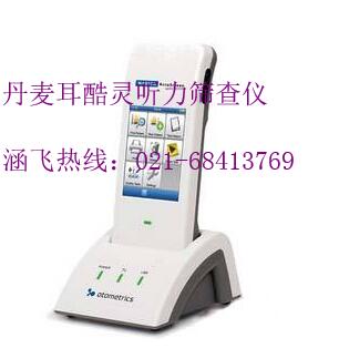 丹麥耳酷靈聽力篩查儀