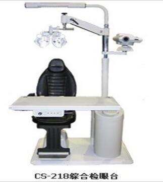 雄博CS-218驗光組合臺