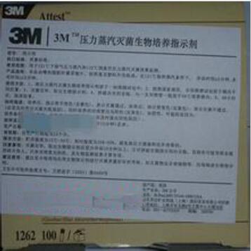 3m環氧乙烷滅菌生物培養指示劑