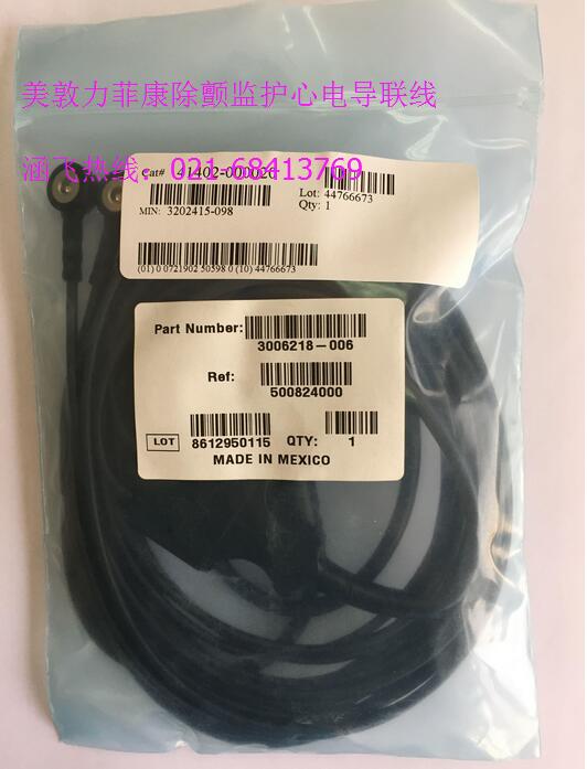 美敦力菲康除顫監護心電導聯線