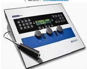 丹麥爾聽美茲達XETA聽力計