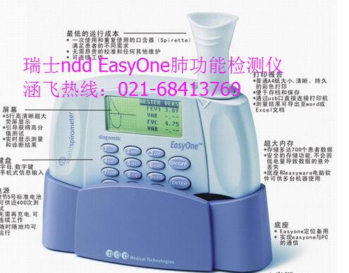 瑞士ndd EasyOne肺功能儀