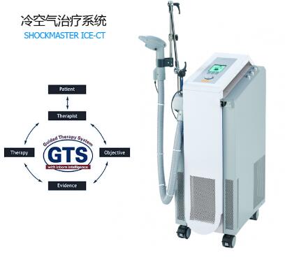 比利時(shí)Gymna冷空氣治療儀系統(tǒng)ICE-CT