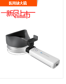 醫用放大鏡 KN-9000B