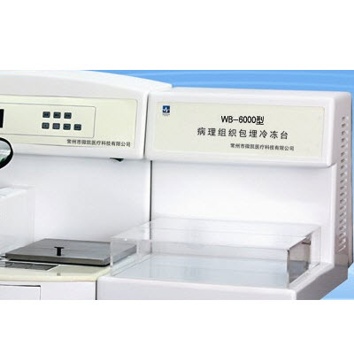 生物組織包埋機 WB-6000