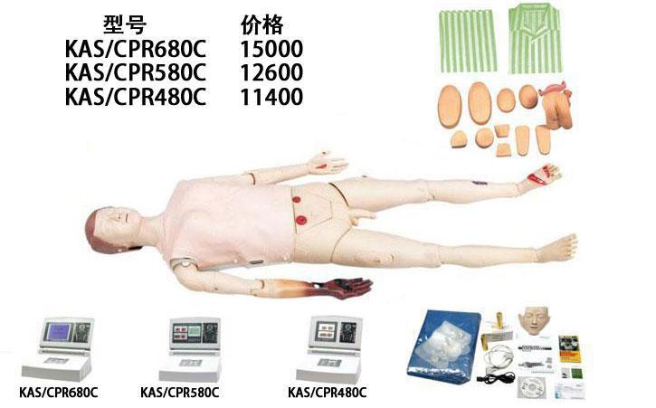 心肺復(fù)蘇模型KAS-CPR680C