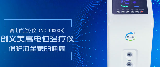 雷邁半導(dǎo)體激光光動力治療機PDT630-D2