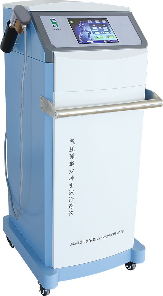 博華BHSW-1體外沖擊波治療儀