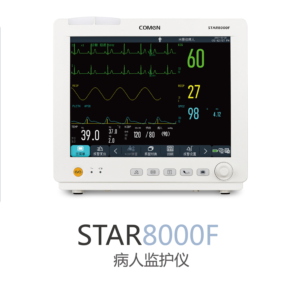 科曼STAR8000H床旁監護儀