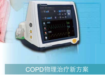 優勢康建變頻便攜式體外膈肌起搏器 DIAHEALTH-A