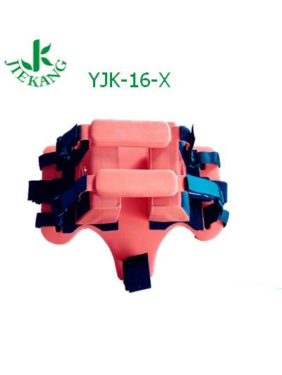 捷康頭部固定器YJK-16-X